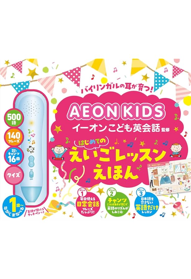 500円No.16 音声絵本 英語絵本 500円No.16 音声絵本 英語絵本 500円No.16 音声絵本 英語絵本 500円No